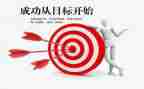 成功的滋味作文600字8篇