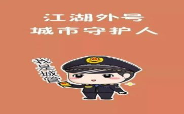 14运城管工作计划7篇