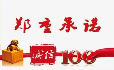 党员廉洁自律承诺书6篇