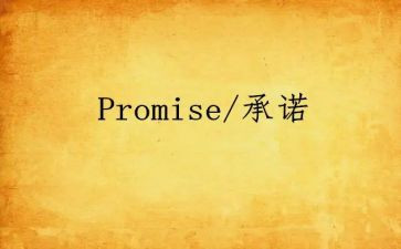 个人工作承诺书参考8篇