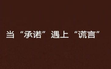 任职承诺书模板6篇