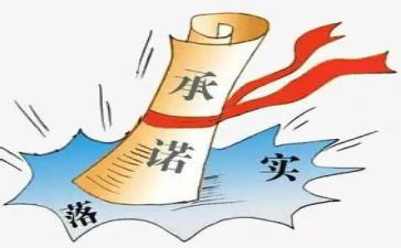 任职前承诺书5篇
