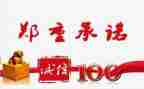 党员廉洁自律承诺书6篇