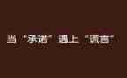 任职承诺书模板6篇