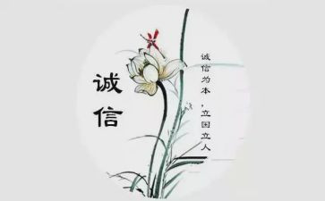 文明诚实的演讲稿7篇