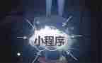 写程序心得6篇