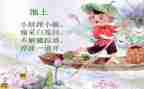 池上日记读后感模板7篇