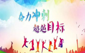 冲刺中考动员讲话稿6篇
