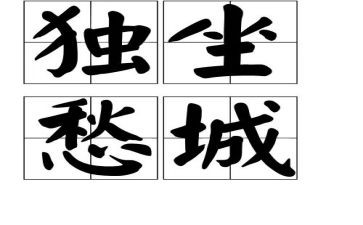以乡愁的演讲稿5篇