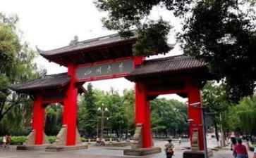 川大入团申请书模板5篇