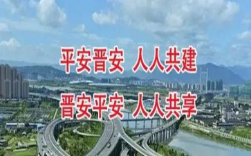创建平安工作总结8篇