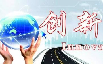 关于创新创业的课心得体会6篇