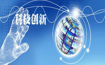 创新周心得体会8篇