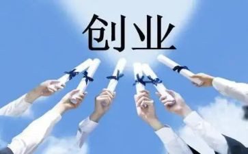 读了创业心得体会优质8篇