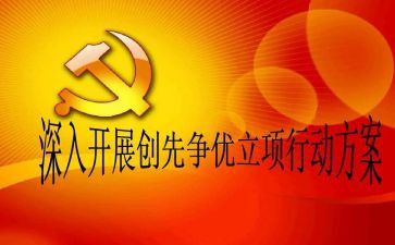 创优秀物业工作报告6篇