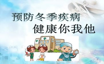 传染病防治培训总结7篇