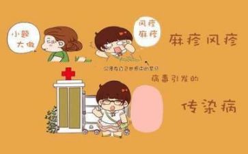 传染病工作计划6篇