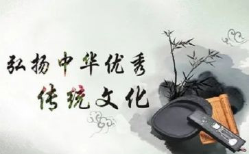 传统文化演讲稿参考6篇