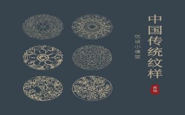 传统心得体会6篇