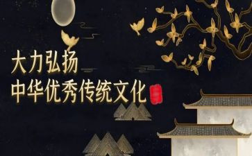 学中国优秀传统文化心得体会7篇