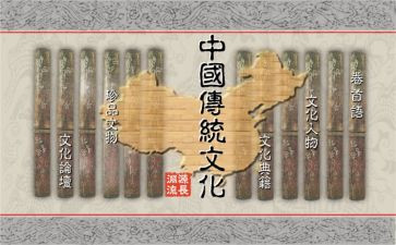 有关传统文化的作文推荐6篇