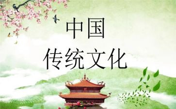 传统文化演讲稿优质5篇