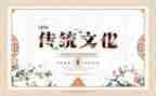 传统进校园活动总结5篇