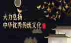 学中国优秀传统文化心得体会7篇