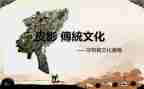 传统文化剪纸作文5篇