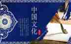 有关中国传统文化的作文7篇
