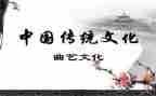 传统文化演讲稿推荐6篇