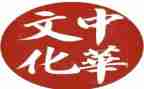 传统文化演讲稿通用8篇