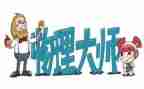 初中物理老师工作总结范文7篇