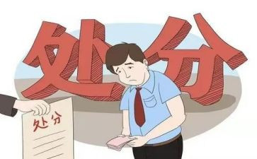 撤销申请处分申请书通用6篇