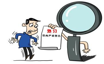 要处分申请书优秀8篇