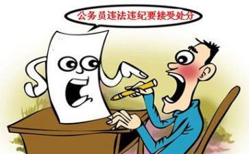 要处分申请书模板6篇