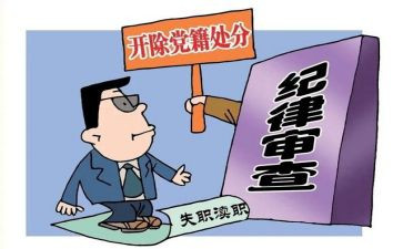 纪律处分心得8篇