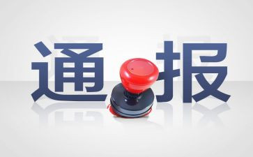 处分消除申请书6篇