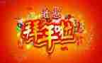 讲话稿春节5篇