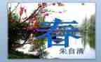 幼儿园春来了教案参考5篇