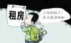 解除出租合同推荐6篇