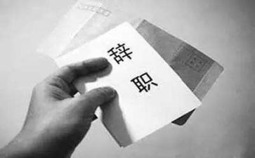 幼儿园教师辞职申请书5篇