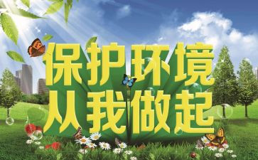 从我做起600字演讲稿8篇