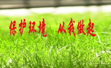 从我做起的心得体会8篇