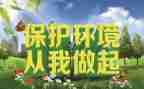 从我做起600字演讲稿8篇