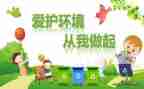 从我做起垃圾分类的演讲稿通用5篇