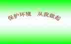 从我做起的心得体会6篇
