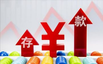 银行春节存款活动方案6篇