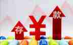 银行春节存款活动方案6篇