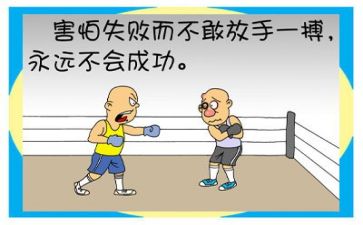 面对挫折作文800字6篇